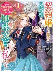 回收者日记漫画封面